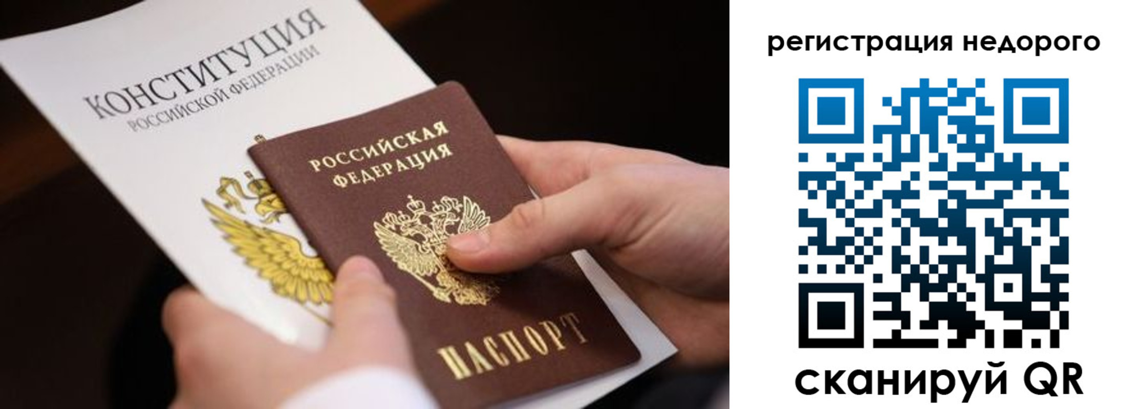 прописка гарантия в Ахтубинске