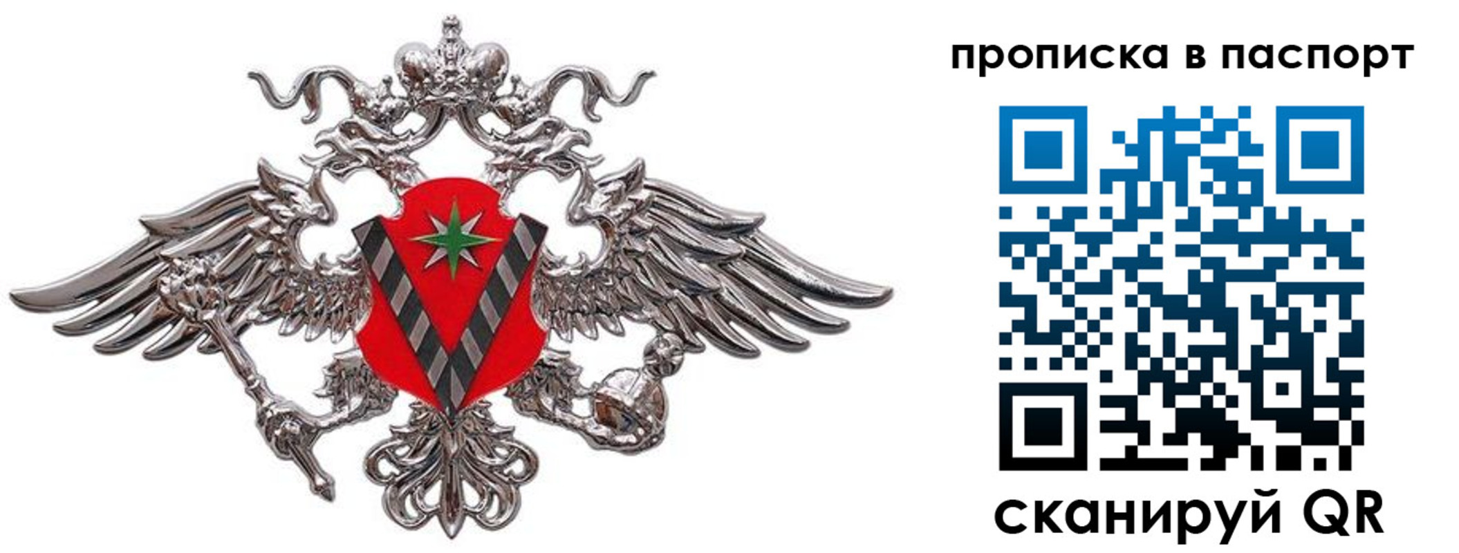 прописка регистрация в Ахтубинске