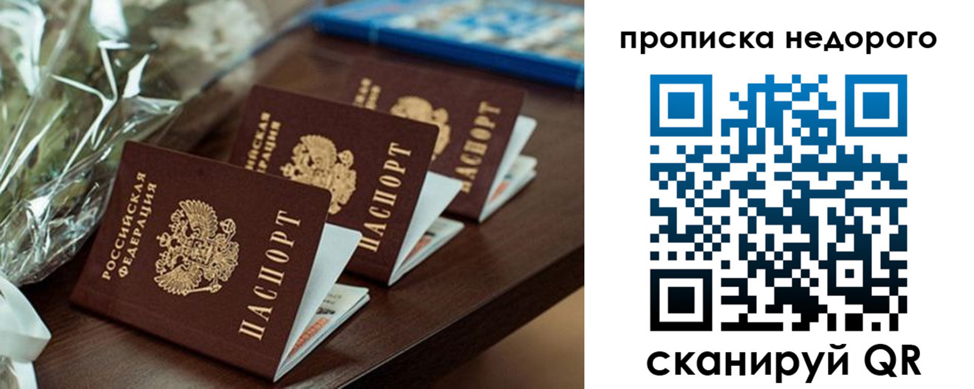 прописка от собственника в Ахтубинске