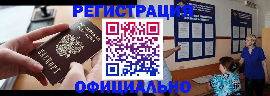 прописка ребенка в Ахтубинске