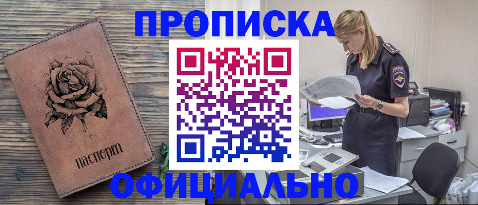 где прописаться в Ахтубинске