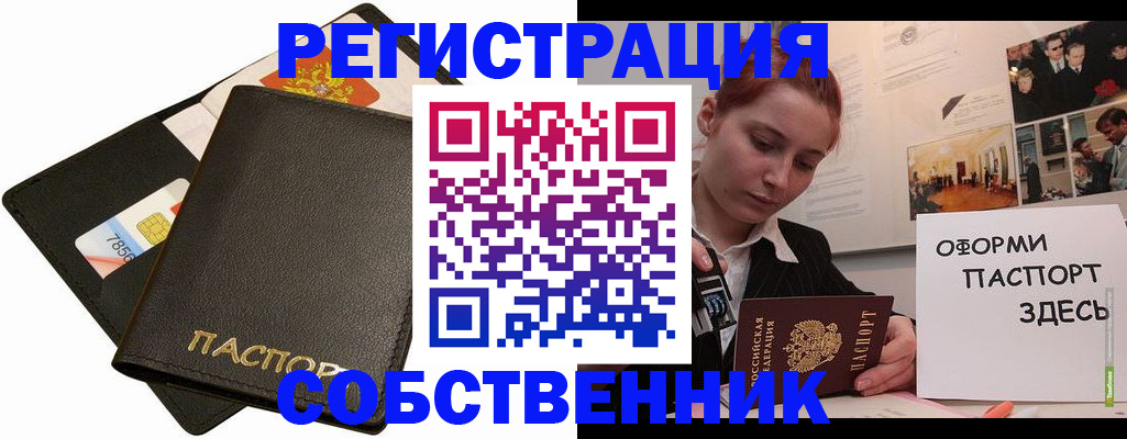 прописка 2025 в Ахтубинске