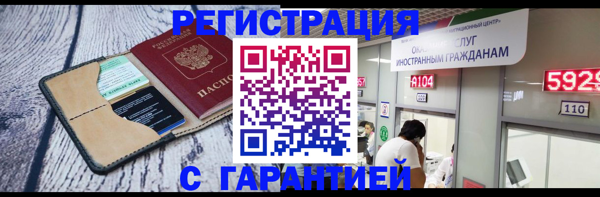 временная регистрация 2025 в Ахтубинске