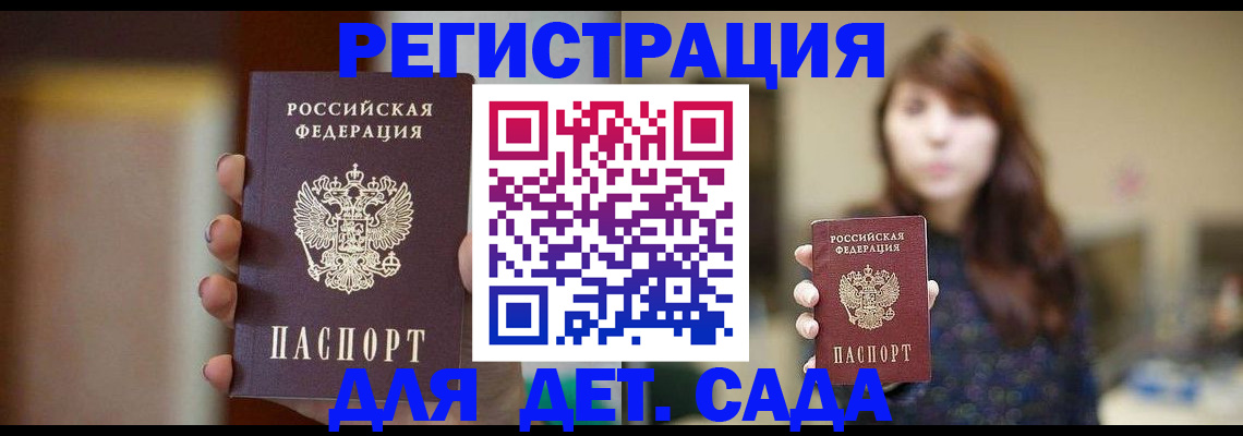 временная регистрация в Ахтубинске