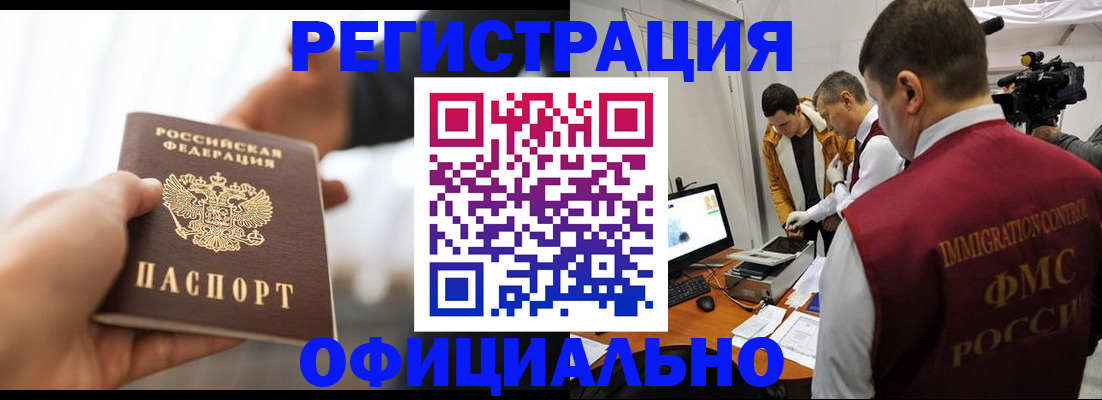 прописка паспорт в Ахтубинске