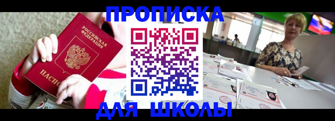 миграционный учет в Ахтубинске