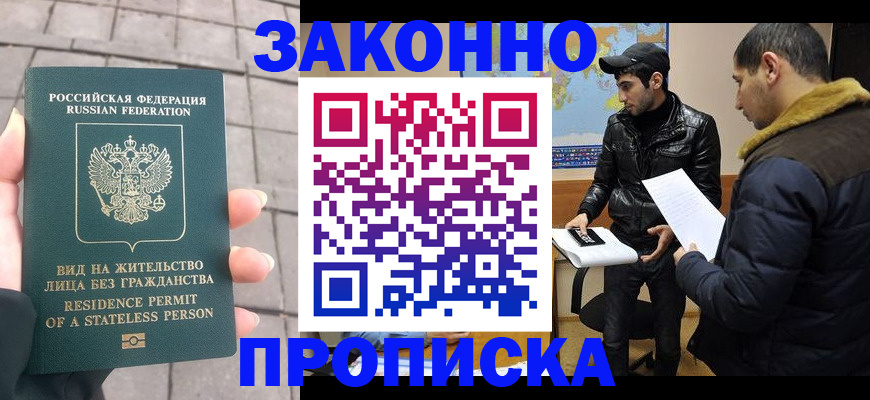 временная регистрация надежно в Ахтубинске