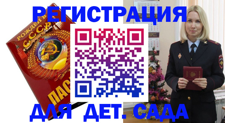 временная регистрация в Ахтубинске