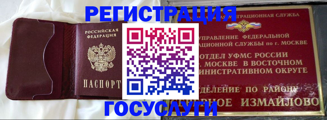 временная регистрация собственник в Ахтубинске