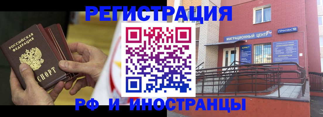 временная регистрация надежно в Ахтубинске